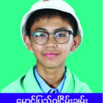 UNITY Private School - Outstanding Students